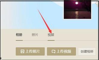 空间发的视频怎么保存,保存与概述制作指南