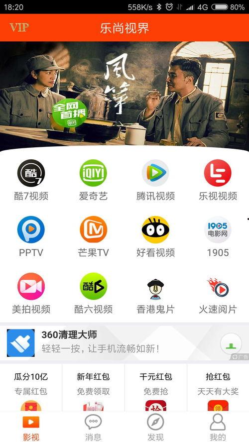 免费观看视频网站,畅享影视盛宴的秘密通道