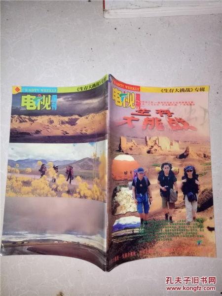 广东生存大挑战视频,极限挑战背后的生存智慧与团队精神