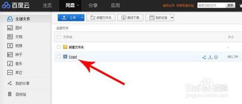 链接的视频怎么保存