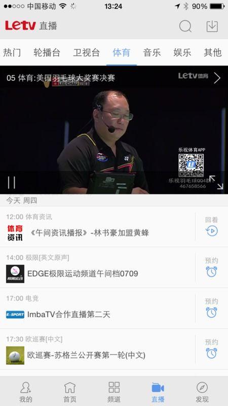 nab视频直播,探索前沿科技，引领直播新潮流