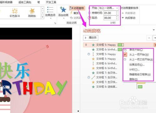 如何制作生日视频,创意教程与实用技巧